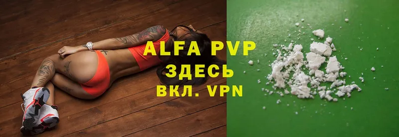 A-PVP мука  Королёв 